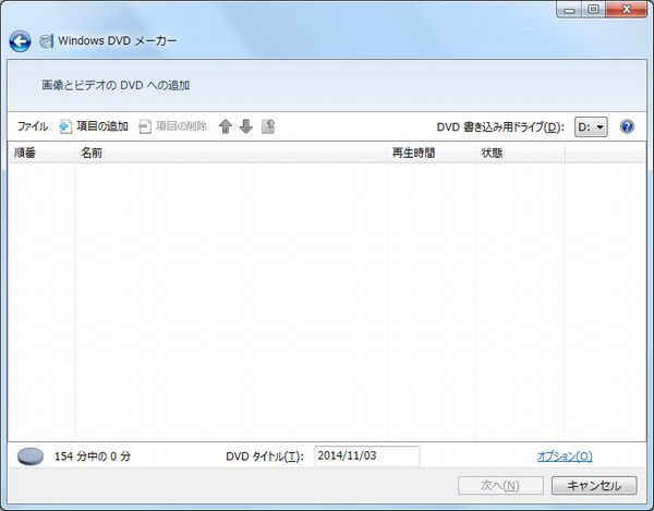 Launch Windows DVD Maker